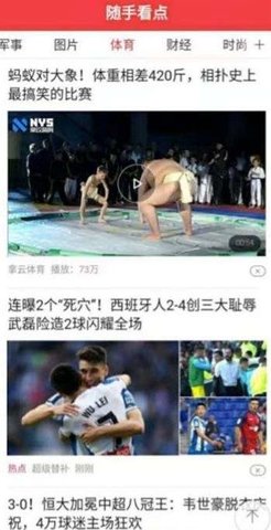 随手看点用户版APP