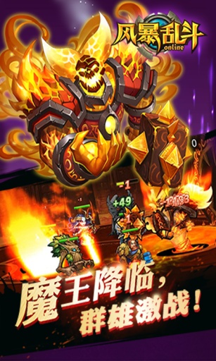 风暴乱斗1.2.0.8625游戏
