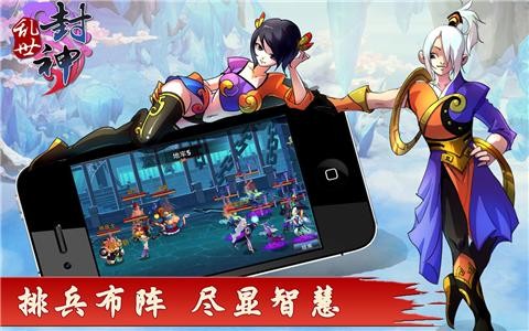 乱世封神游戏游戏