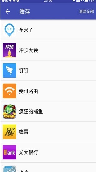 AD快消APP