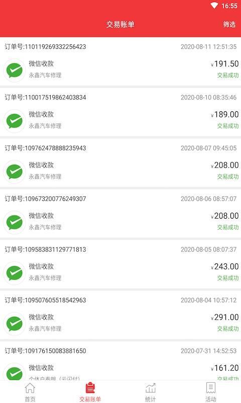微客掌柜APP