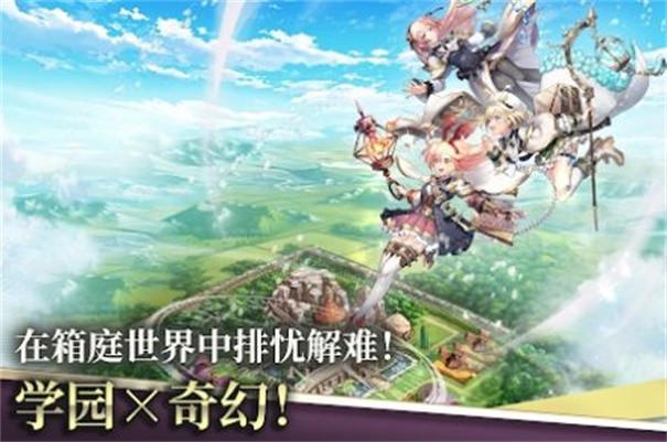 炼金术士花园游戏游戏