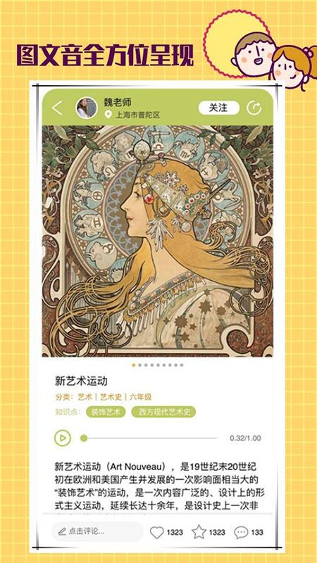 课瓜APP