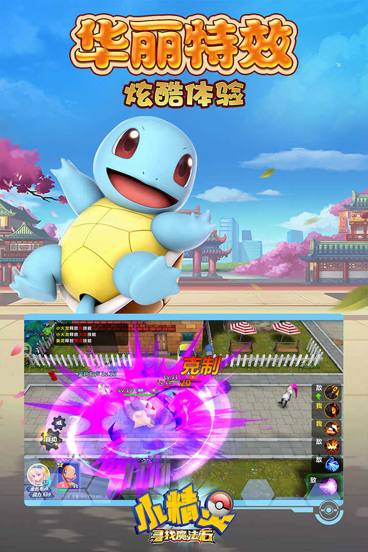 小精灵寻找魔法石手游游戏