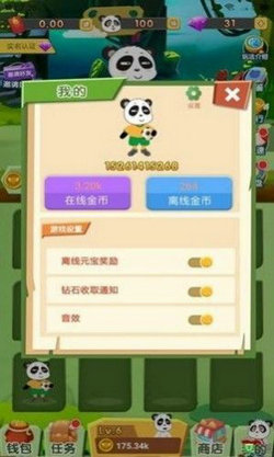 我要养熊猫游戏游戏