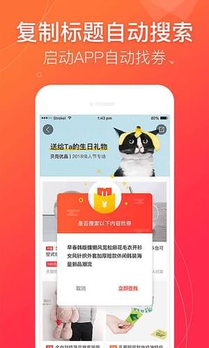 贝壳优品APP