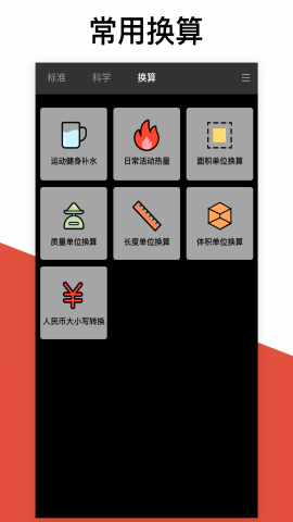 学习计算器手机版APP