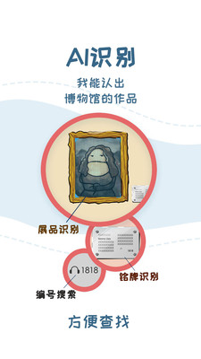 美景听听专业版APP