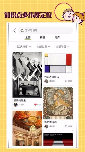 课瓜APP