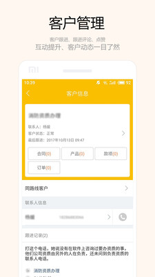吱鸟办公APP