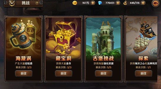 加勒比海盗启航手游百度版游戏