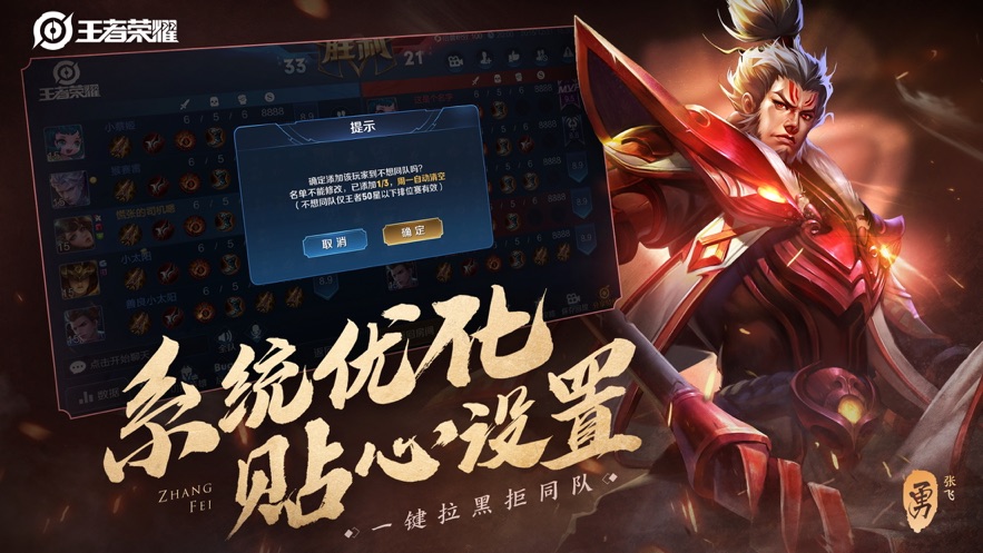 王者荣耀2019十一活动版游戏