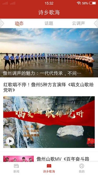 这里是儋州appAPP