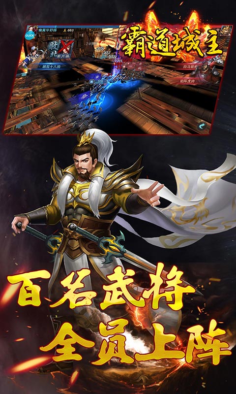 霸道城主BT版游戏