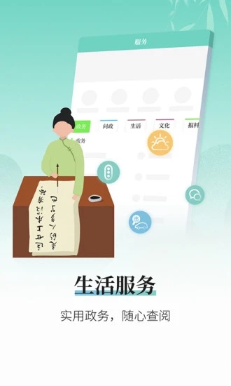越牛新闻手机客户端APP