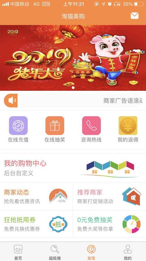淘猫美购免费版APP