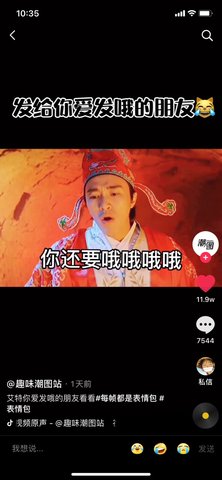 大话表情包APP