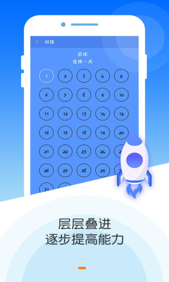 专注力大师appAPP