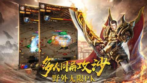 血饮龙城传奇游戏