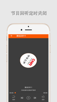 FM收音机广播APP