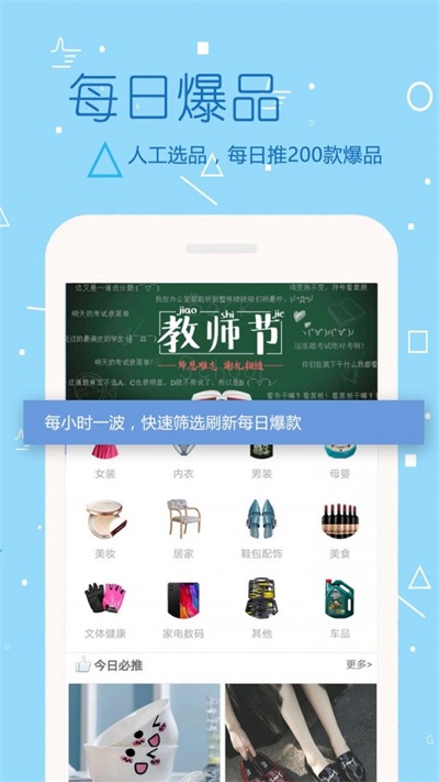 爱推客APP