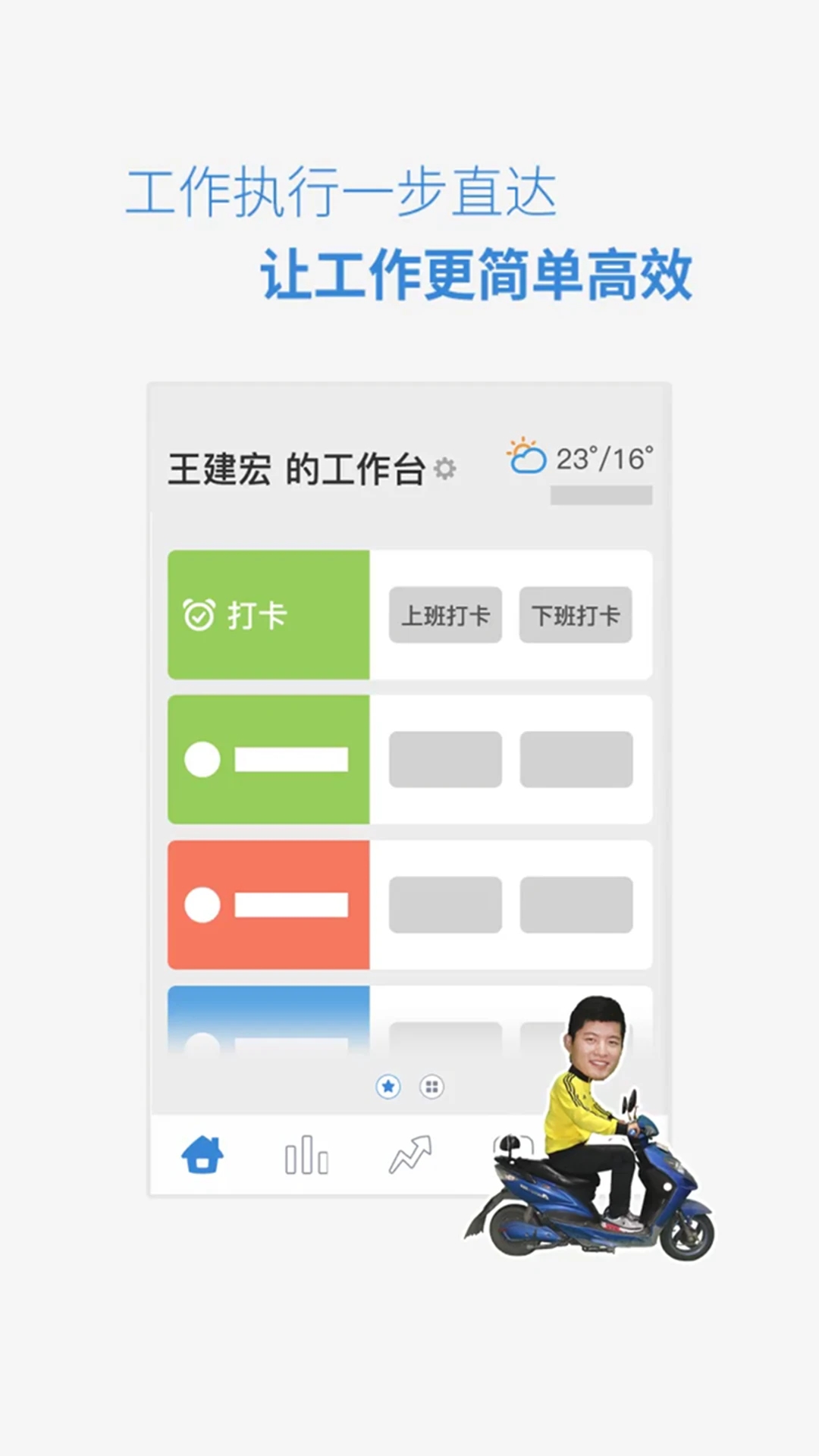 小步外勤地产APP