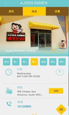 关岛购物节APP