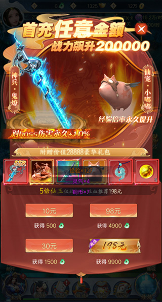 九州仙缘游戏游戏