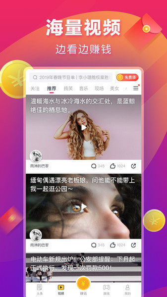 点点头条appAPP