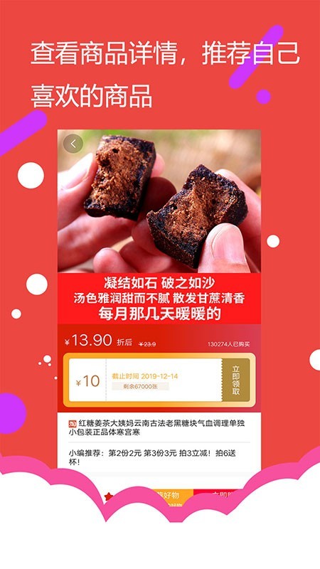 小象优选APP