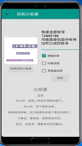 你的模样APP
