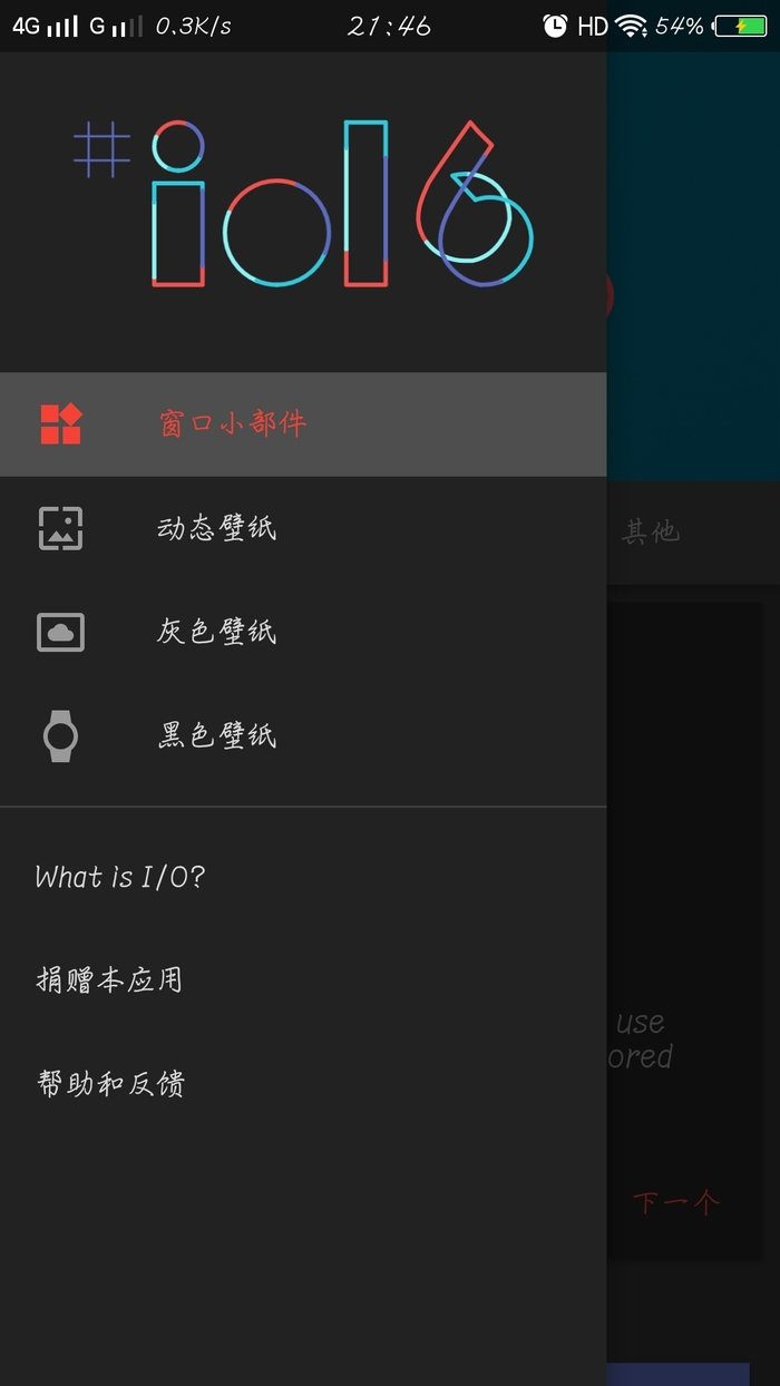 io16ClockAPP