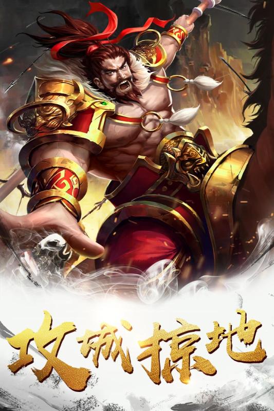 谋伐三国九游游戏