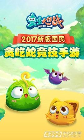 虫虫大作战游戏游戏