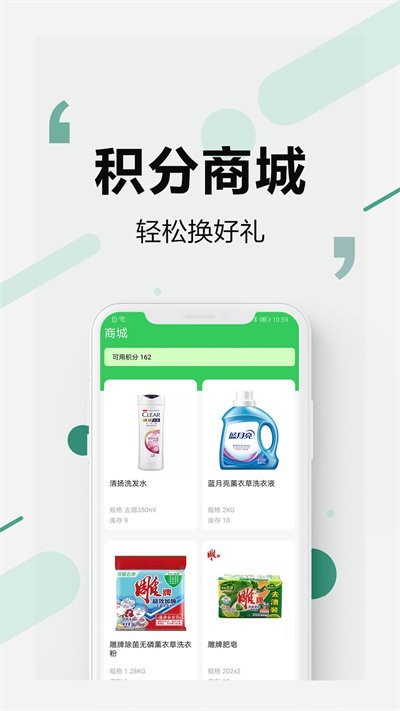 秒回收APP