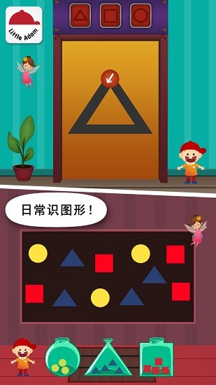 阳阳儿童数学逻辑思维软件APP