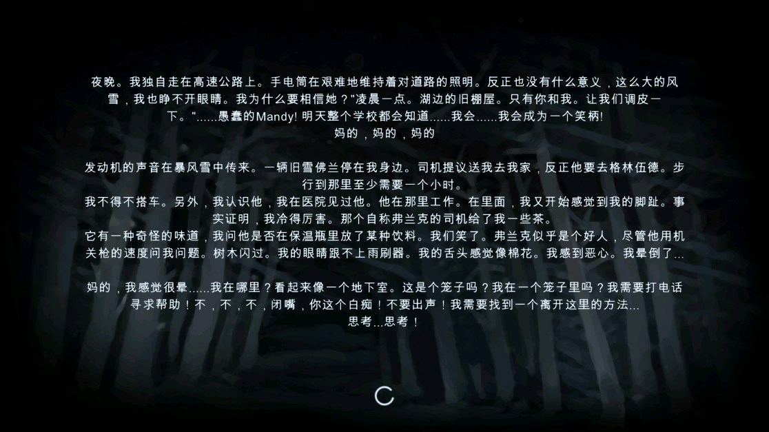 逃离恐怖(911食人族恐怖)游戏