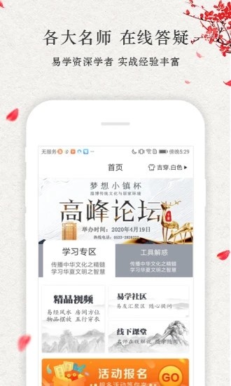 点到为知APP