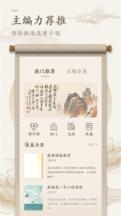 海棠书屋免费APP