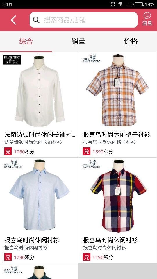 一按一惠APP