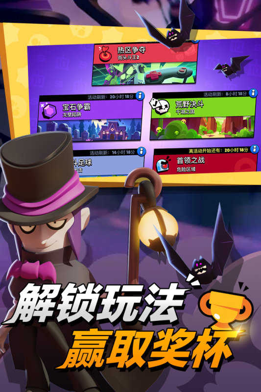 brawlstars免费版游戏