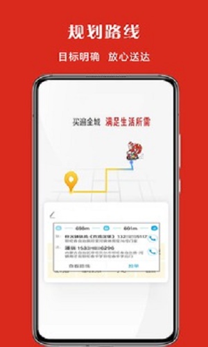 宜淘骑手APP