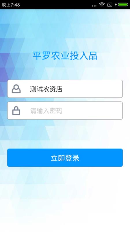 平罗销售帮软件APP