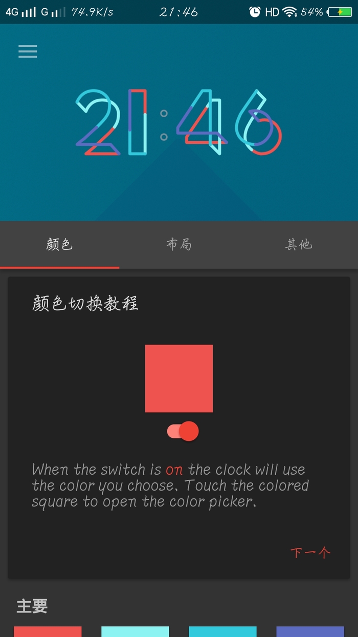io16ClockAPP