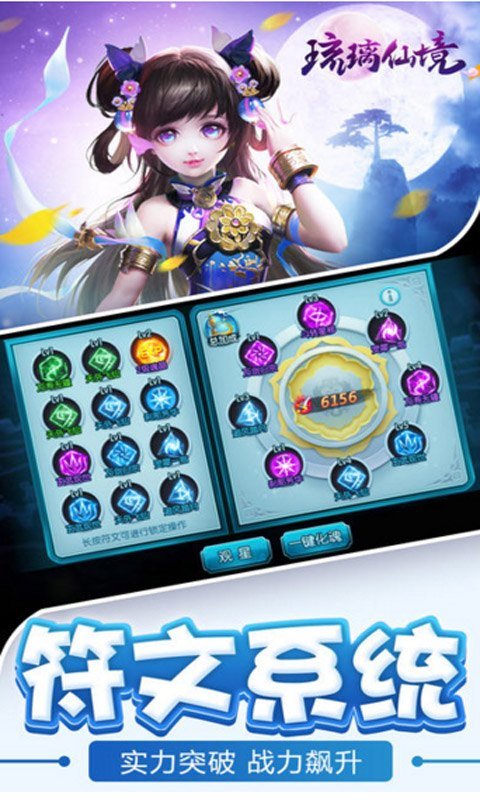 琉璃仙境正版游戏