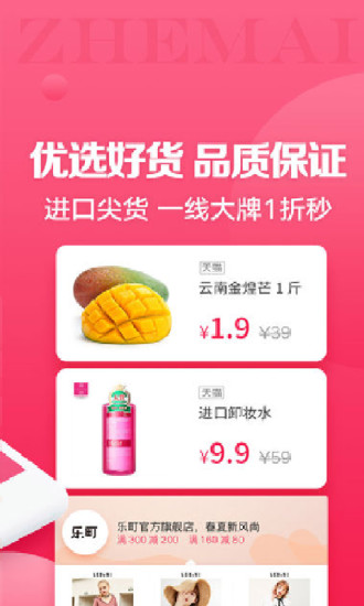 每日返利日记APP