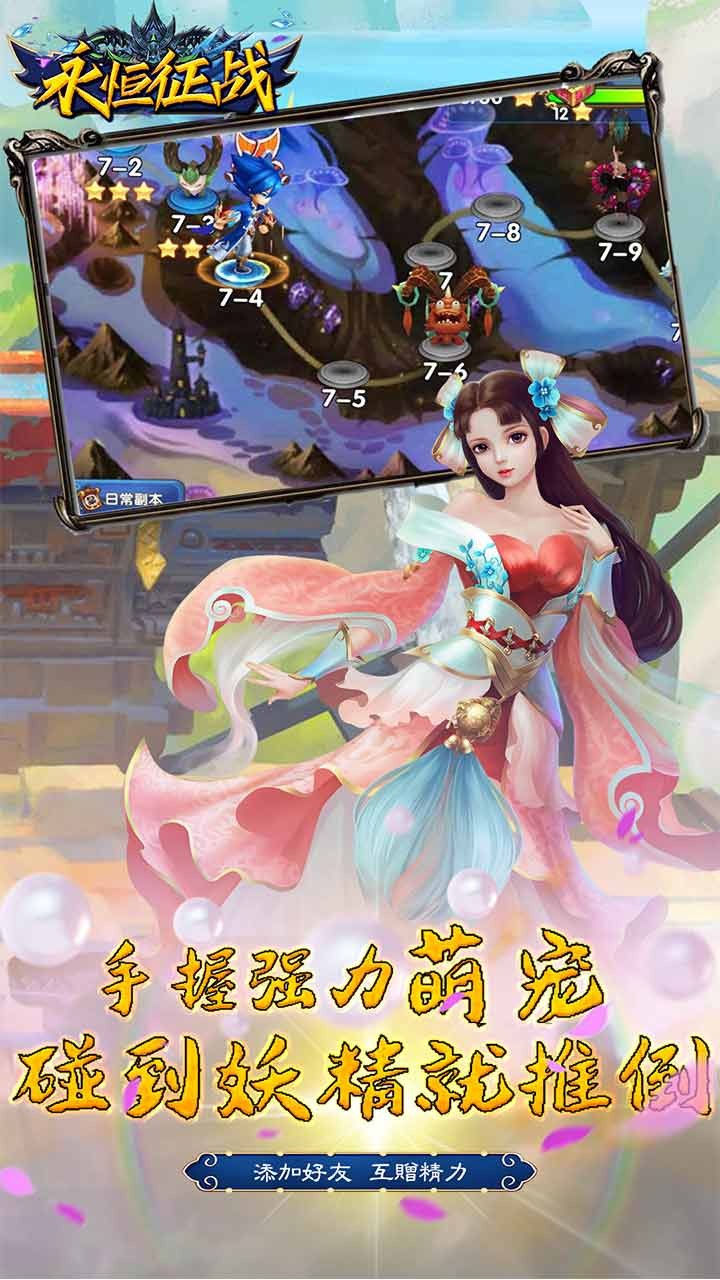 永恒征战果盘正式版游戏