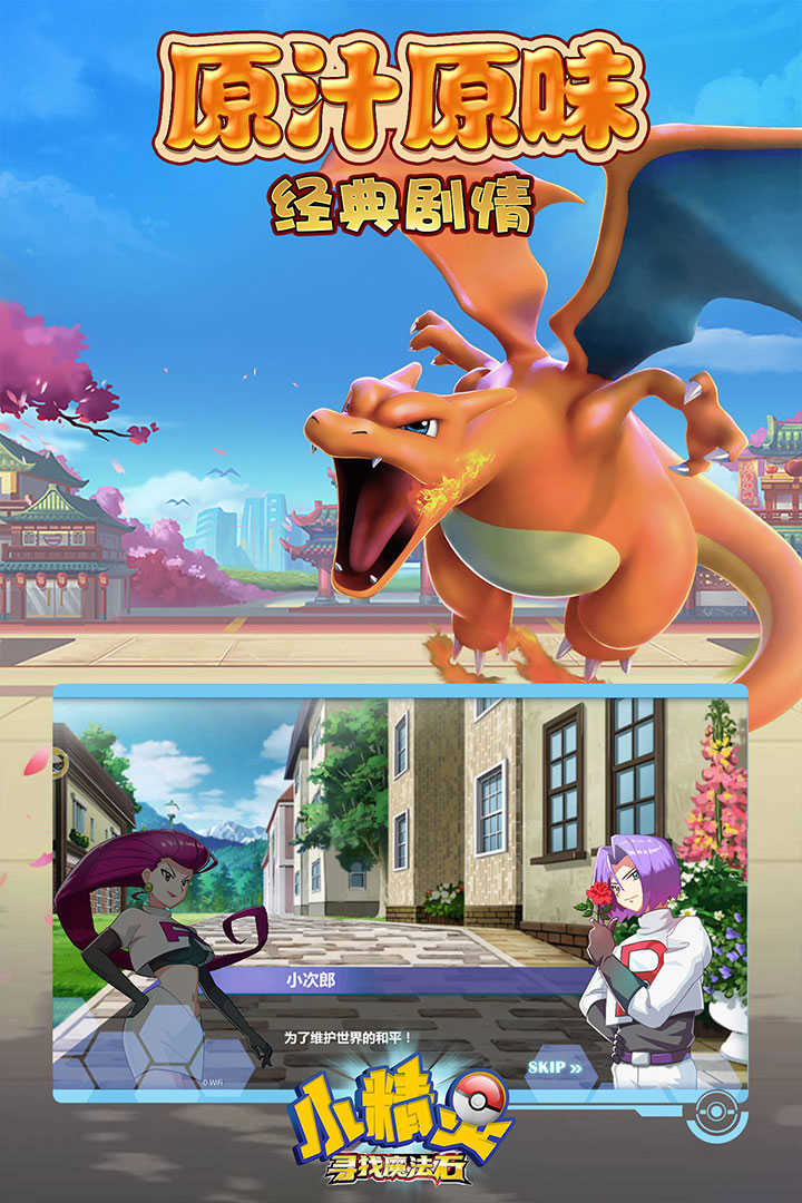 小精灵寻找魔法石手游游戏