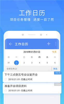 多益云V2.4.25APP