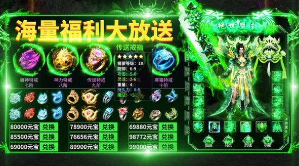 流浪屠龙游戏